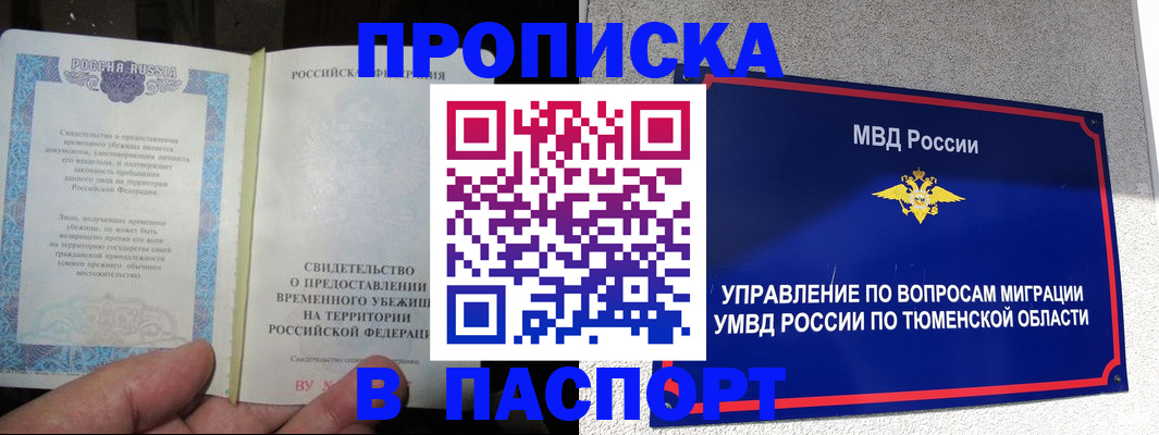 миграционный учет в Нефтекумске