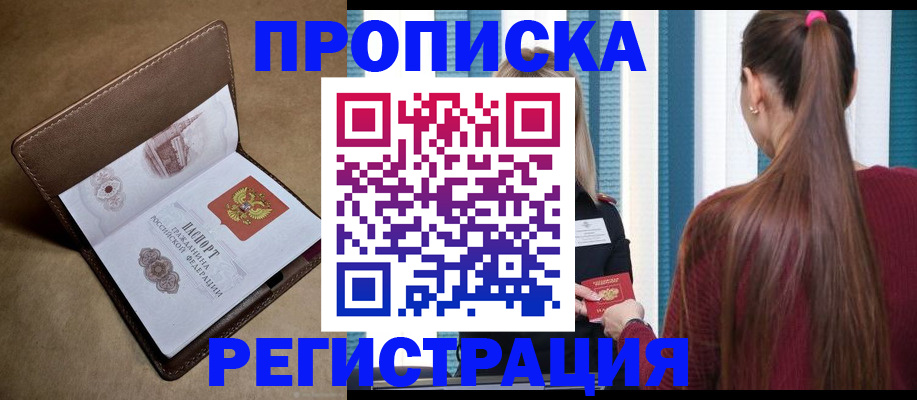 прописка для школы в Нефтекумске