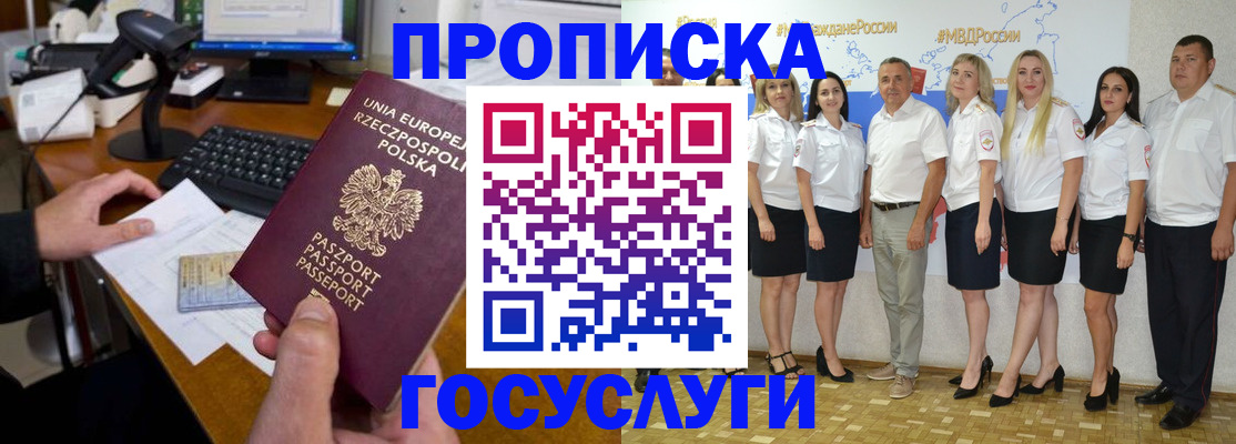 временная регистрация адрес в Нефтекумске