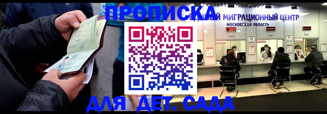купить прописку в Нефтекумске